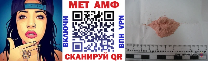 АМФ Розовый Котельниково