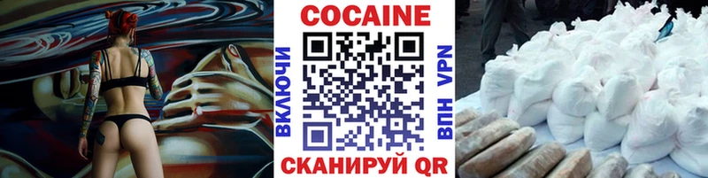 Кокаин Колумбийский Котельниково