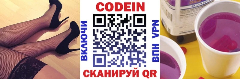 Кодеиновый сироп Lean Purple Drank  Купить закладки  Котельниково 