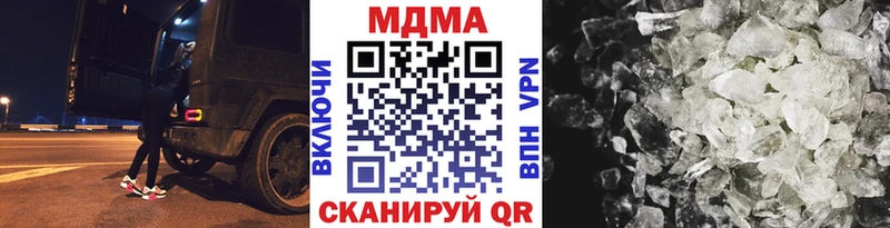 Купить  Котельниково  MDMA crystal 