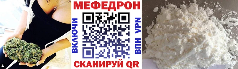 Купить  Котельниково  МЕФ кристаллы 