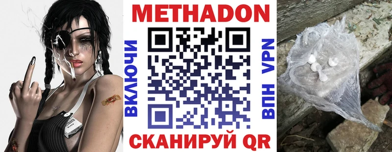 Купить закладки  Котельниково  Метадон methadone 