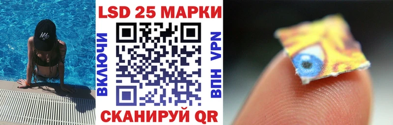 Марки 25I-NBOMe 1,5мг  Купить где  Котельниково 